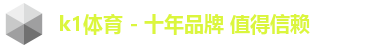 k1体育